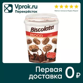 Печенье Biscolata Mood с шоколадной начинкой 115г
