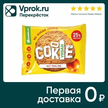Печенье Bombbar Ореховое пралине 40г. Доставим до двери!