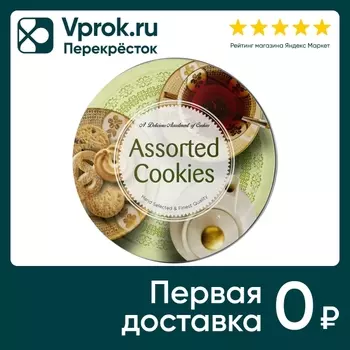 Печенье Danesita Ассорти 340г - Vprok.ru Перекрёсток
