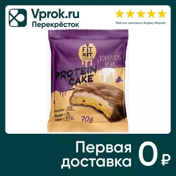 Печенье Fit Kit протеиновое Ромовая баба 70г