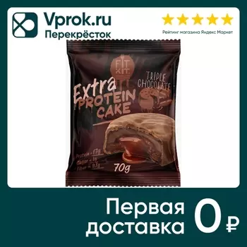 Печенье Fit Kit протеиновое Тройной Шоколад 70г