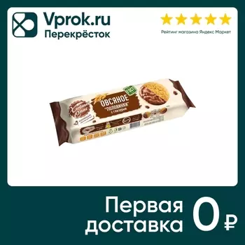 Печенье Хлебный Спас овсяное Половинки с глазурью 240г