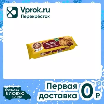 Печенье Хлебный Спас Овсяное с добавлением кусочков шоколада 250г