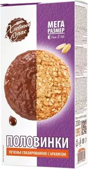 Печенье Хлебный Спас Половинки глазированное с арахисом 200г
