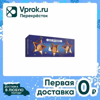 Печенье Jules Destrooper хрустящее сливочное Butter Crisps 300г