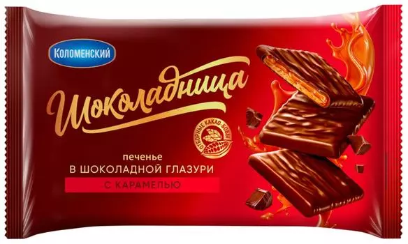Печенье Коломенский Шоколадница сахарное с карамелью в молочной шоколадной глазури 144г