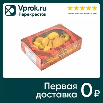 Печенье Курабье Бакинское новое 500г. Доставим до двери!