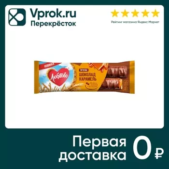 Печенье Любятово с карамелью покрытое шоколадом 50г