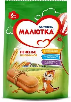 Печенье Малютка Пшеничное 150г (упаковка 3 шт.)