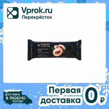 Печенье Маркет Collection сдобное Баварский крем 100г