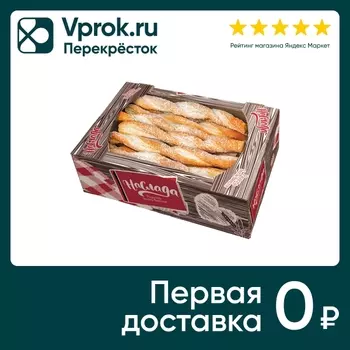 Печенье Наслада Ладейки крученые 400г. Закажите онлайн!