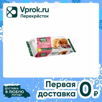 Печенье Neo Botanica Natura сдобное цельнозерновое с ягодами 160г