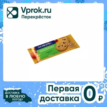 Печенье Nordic мюсли из овса с фруктами 30гс доставкой!