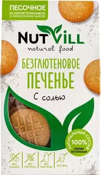 Печенье NutVill песочное с солью 100г