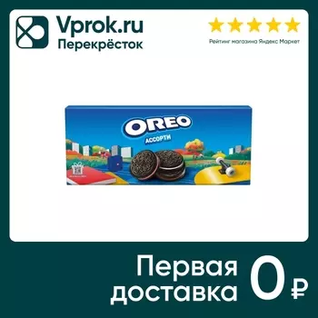 Печенье Oreo Ассорти 342г - Vprok.ru Перекрёсток