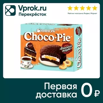 Печенье Orion Choco Pie Vienna Cake в глазури 360г