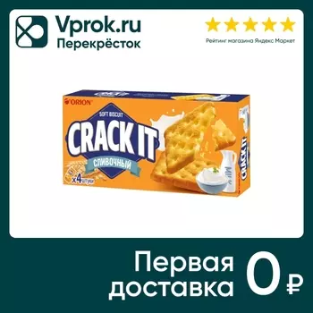 Печенье Orion Cracl-It Затяжное Сливочный 80г