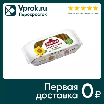 Печенье Посиделкино Овсяное на фруктозе с семенами льна подсолнечника и кунжута 215г
