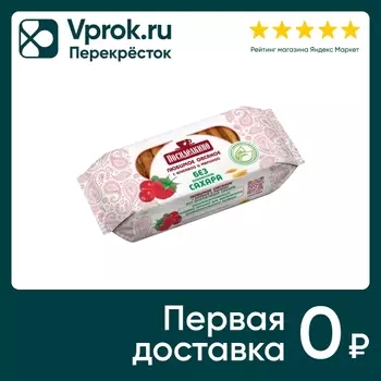 Печенье Посиделкино Овсяное на мальтите клюква малина 170г