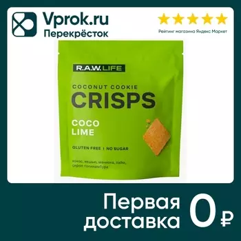 Печенье R.A.W. LIFE Crisps Кокос-Лайм 35гс доставкой!