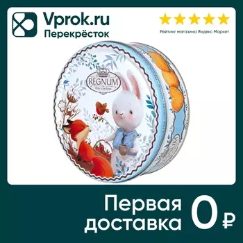 Печенье Regnum сдобное с кокосовой стружкой Зайчик с корзинкой 400г