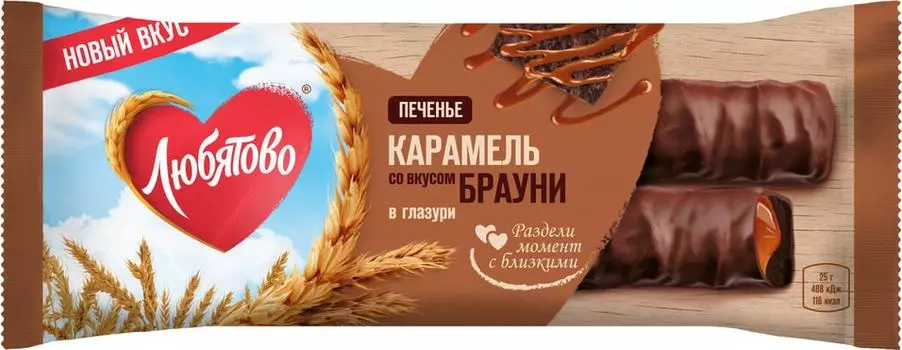 Печенье сахарное Любятово с карамелью со вкусом брауни в глазури 50г