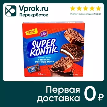 Печенье-сэндвич Konti Super Kontik с ванильно-сливочным вкусом 300г
