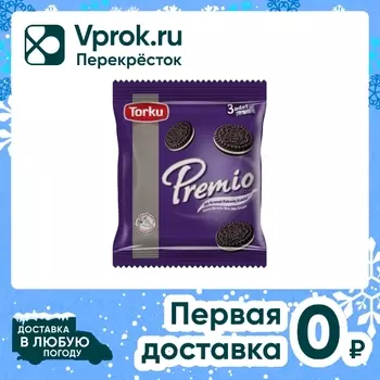 Печенье-сэндвич Torku Premio с какао и молочным кремом 258г