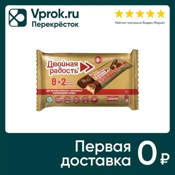 Печенье Савинов Двойная радость с карамелью с шоколадной глазури 400г