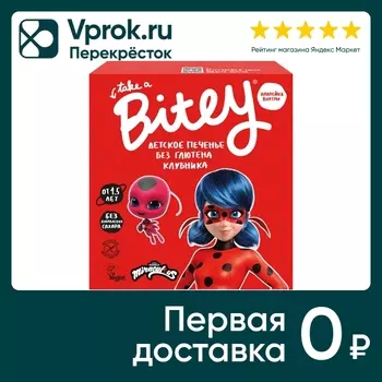 Печенье Take a Bitey Клубника безглютеновое 125г