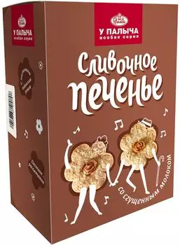 Печенье У Палыча Песочное со сгущенным молоком 200г