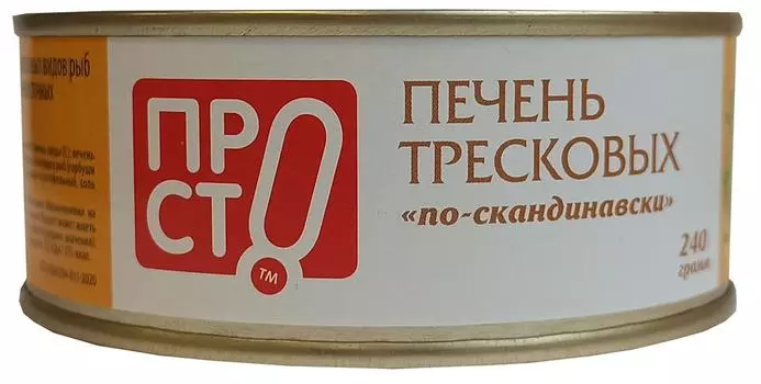 Печень тресковых видов рыб Просто по-скандинавски 240г