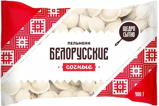 Пельмени Белорусские Сочные 900г