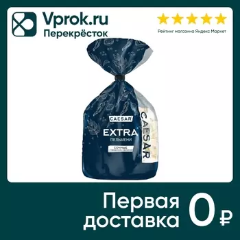 Пельмени Caesar 700г - Vprok.ru Перекрёсток