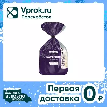 Пельмени Caesar Superior 700г - Vprok.ru Перекрёсток