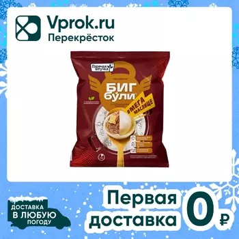 Пельмени Горячая штучка Бигбули #Мегамаслище со сливочным маслом 700г