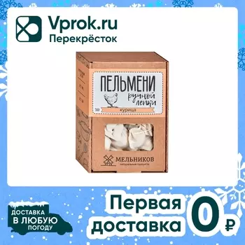 Пельмени Мельников Курица 500г - Vprok.ru Перекрёсток