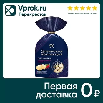 Пельмени Сибирская Коллекция с остро-пряным соусом 700г