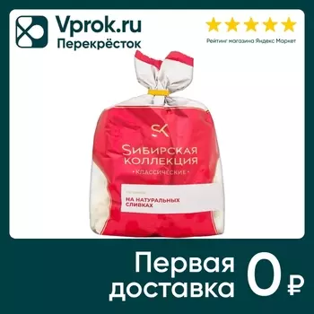 Пельмени Сибирская коллекция со сливками 700г