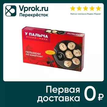 Пельмени У Палыча по-азиатски 450г. Доставим до двери!