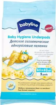 Пеленки детские Babyline одноразвовые 60*60*5шт