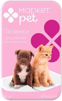 Пеленки для животных Маркет Pet одноразовые 40*60см 10шт