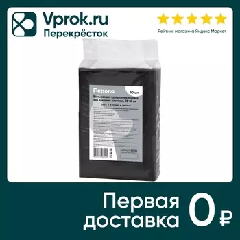 Пеленки для животных Petsona Extra гелевые черные 60*90см 10шт