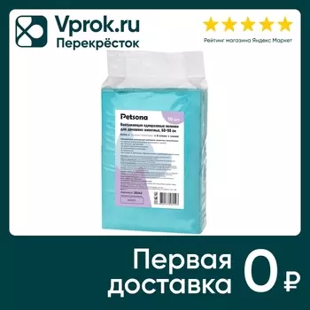 Пеленки для животных Petsona Extra гелевые с ароматом лаванды синие 60*90см 10шт