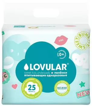 Пеленки Lovular одноразовые 60*40см 25штс доставкой!