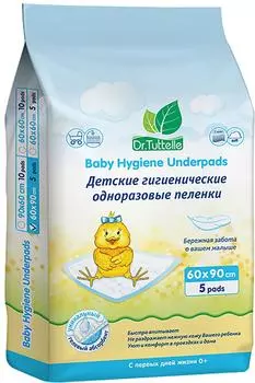 Пеленки одноразовые Dr.Tuttelle детские 90*60см 5шт