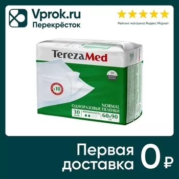Пеленки одноразовые TerezaMed Normal 60*90см 30шт