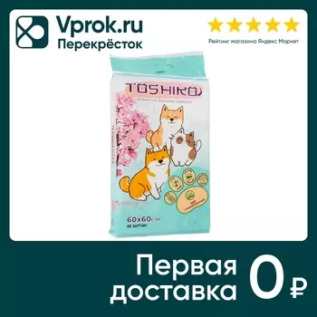 Пеленки Toshiko впитывающие одноразовые с ароматом сакуры 60*60см 10шт