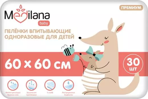 Пеленки впитывающие Medilana детские 60*60 30шт
