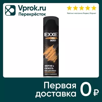 Пена для бритья EXXE MEN Energy Восстанавливающая 200мл